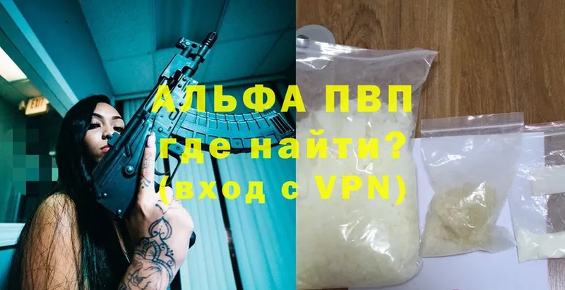 Alpha PVP СК  Верхняя Салда 